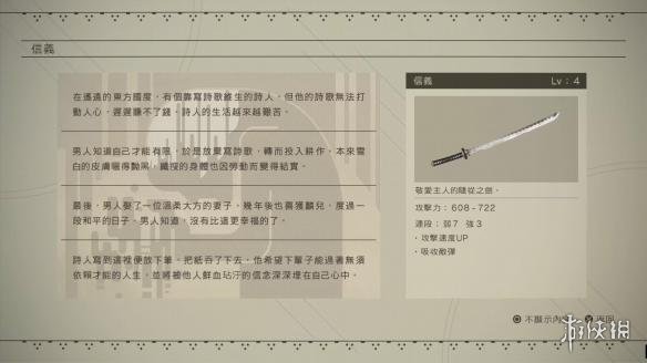 尼尔机械纪元全武器图鉴及背景故事汇总 全武器图鉴一览 信义