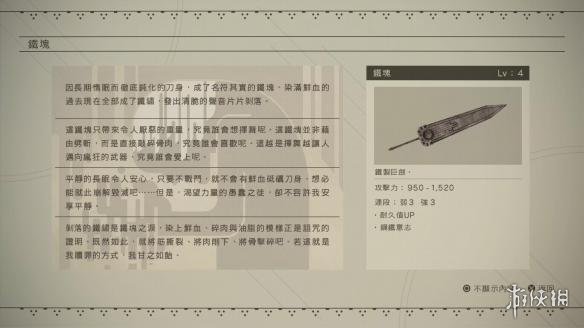 尼尔机械纪元全武器图鉴及背景故事汇总 全武器图鉴一览 信义