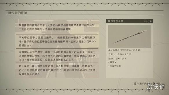 尼尔机械纪元全武器图鉴及背景故事汇总 全武器图鉴一览 信义