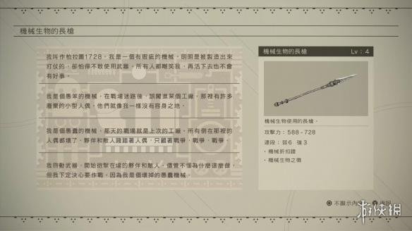 尼尔机械纪元全武器图鉴及背景故事汇总 全武器图鉴一览 信义