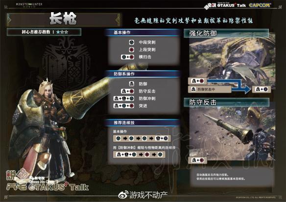 怪物猎人世界游戏怎么操作方法 全武器出招表一览 PS4版游戏基本操作