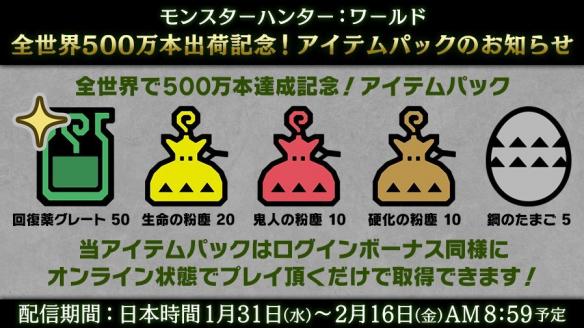 怪物猎人世界500万发售奖励怎么领取 500万发售奖励领取方法介绍_网