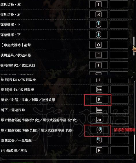 怪物猎人世界pc操作改键心得分享 怪物猎人世界pc键位怎么用 菜单快捷操作