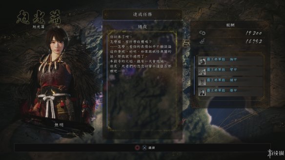 仁王2图文攻略 全boss打法+全武器技巧+技能加点+妖怪化介绍 操作介绍