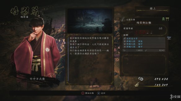 仁王2图文攻略 全boss打法+全武器技巧+技能加点+妖怪化介绍 操作介绍