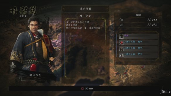 仁王2图文攻略 全boss打法+全武器技巧+技能加点+妖怪化介绍 操作介绍