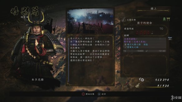 仁王2图文攻略 全boss打法+全武器技巧+技能加点+妖怪化介绍 操作介绍