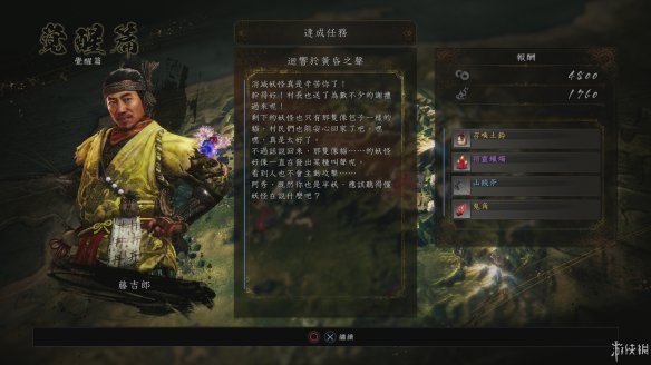 仁王2图文攻略 全boss打法+全武器技巧+技能加点+妖怪化介绍 操作介绍