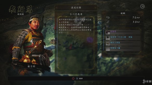 仁王2图文攻略 全boss打法+全武器技巧+技能加点+妖怪化介绍 操作介绍