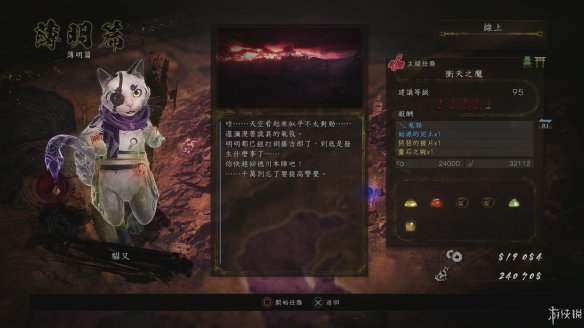 仁王2图文攻略 全boss打法+全武器技巧+技能加点+妖怪化介绍 操作介绍