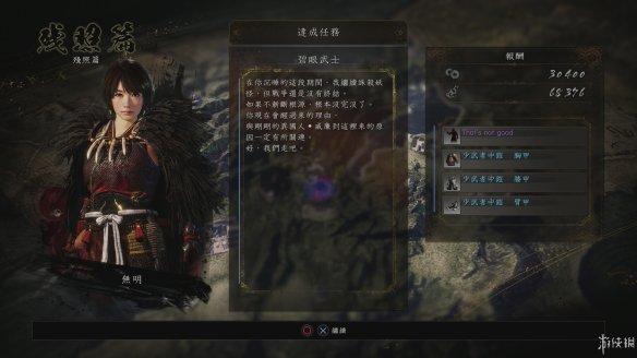 仁王2图文攻略 全boss打法+全武器技巧+技能加点+妖怪化介绍 操作介绍