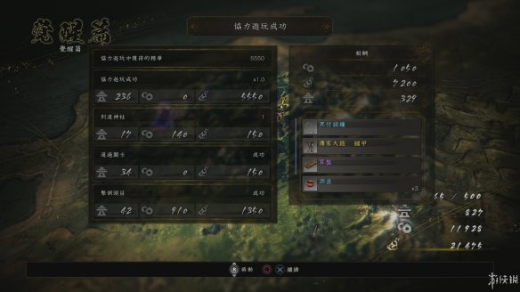 仁王2图文攻略 全boss打法+全武器技巧+技能加点+妖怪化介绍 操作介绍