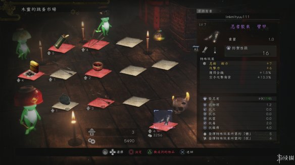 仁王2图文攻略 全boss打法+全武器技巧+技能加点+妖怪化介绍 操作介绍