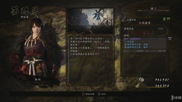 仁王2图文攻略 全boss打法+全武器技巧+技能加点+妖怪化介绍 操作介绍