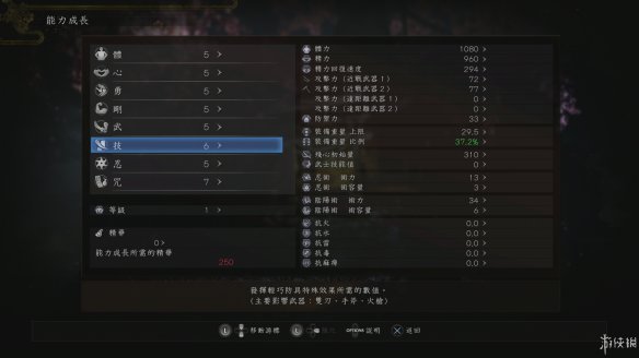 仁王2图文攻略 全boss打法+全武器技巧+技能加点+妖怪化介绍 操作介绍