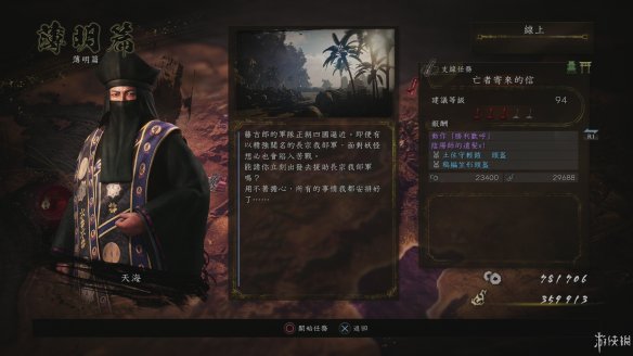 仁王2图文攻略 全boss打法+全武器技巧+技能加点+妖怪化介绍 操作介绍