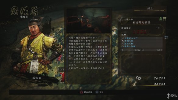 仁王2图文攻略 全boss打法+全武器技巧+技能加点+妖怪化介绍 操作介绍