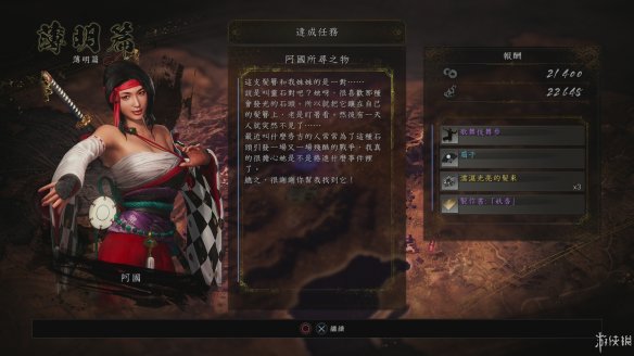 仁王2图文攻略 全boss打法+全武器技巧+技能加点+妖怪化介绍 操作介绍