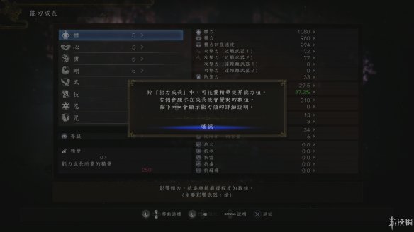 仁王2图文攻略 全boss打法+全武器技巧+技能加点+妖怪化介绍 操作介绍