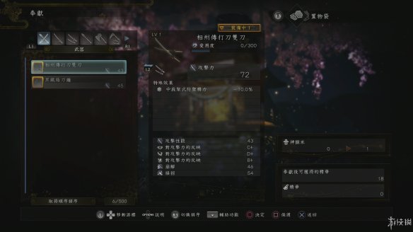 仁王2图文攻略 全boss打法+全武器技巧+技能加点+妖怪化介绍 操作介绍