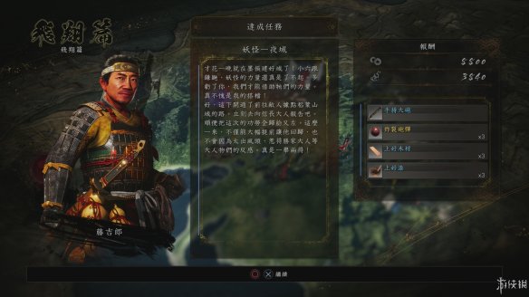 仁王2图文攻略 全boss打法+全武器技巧+技能加点+妖怪化介绍 操作介绍