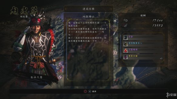 仁王2图文攻略 全boss打法+全武器技巧+技能加点+妖怪化介绍 操作介绍