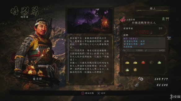 仁王2图文攻略 全boss打法+全武器技巧+技能加点+妖怪化介绍 操作介绍