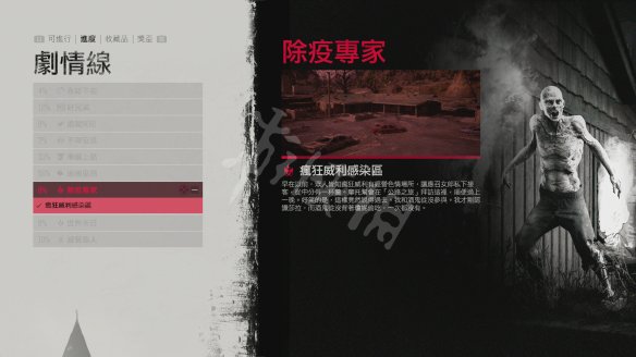 往日不再图文攻略 全流程攻略+物品制作+技能介绍+营地系统 游戏操作介绍