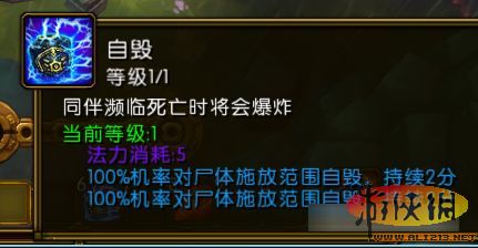 《火炬之光2》工程师及法师隐藏技能