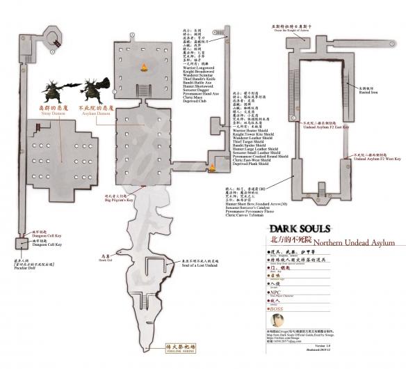 黑暗之魂重制版图文攻略 黑暗之魂重制版图文攻略大全