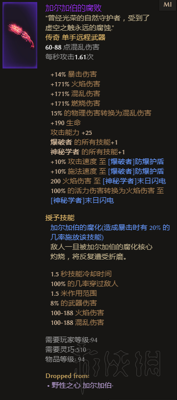 恐怖黎明特紫和特绿装备掉落方式一览 恐怖黎明哪些装备厉害 特紫-克里格的武装(绿帽套)