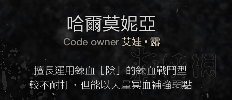 噬血代码血码有什么用 噬血代码全血码作用图鉴汇总