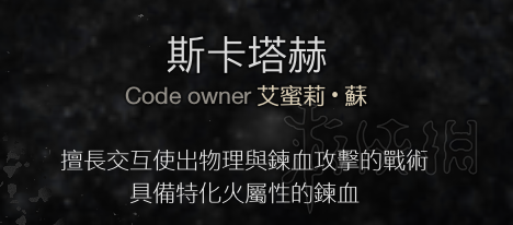 噬血代码血码有什么用 噬血代码全血码作用图鉴汇总