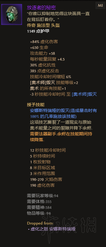 恐怖黎明特紫和特绿装备掉落方式一览 恐怖黎明哪些装备厉害 特紫-克里格的武装(绿帽套)