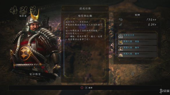 仁王2图文攻略 全boss打法+全武器技巧+技能加点+妖怪化介绍 操作介绍