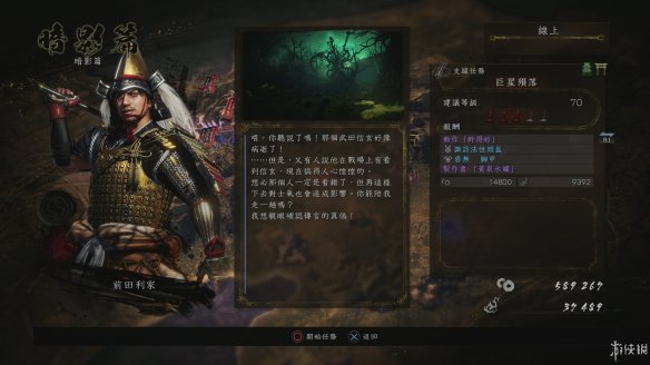 仁王2图文攻略 全boss打法+全武器技巧+技能加点+妖怪化介绍 操作介绍