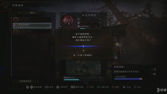 仁王2图文攻略 全boss打法+全武器技巧+技能加点+妖怪化介绍 操作介绍