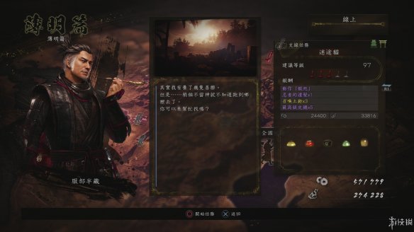 仁王2图文攻略 全boss打法+全武器技巧+技能加点+妖怪化介绍 操作介绍