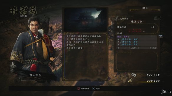 仁王2图文攻略 全boss打法+全武器技巧+技能加点+妖怪化介绍 操作介绍