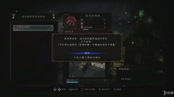 仁王2图文攻略 全boss打法+全武器技巧+技能加点+妖怪化介绍 操作介绍