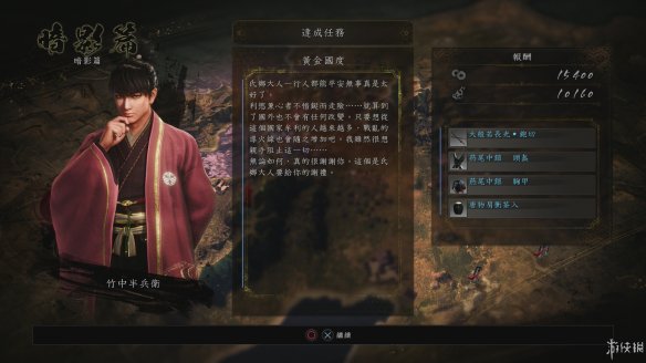 仁王2图文攻略 全boss打法+全武器技巧+技能加点+妖怪化介绍 操作介绍