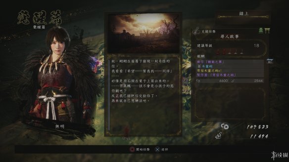 仁王2图文攻略 全boss打法+全武器技巧+技能加点+妖怪化介绍 操作介绍