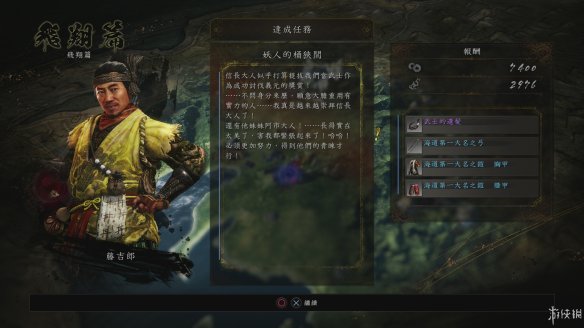 仁王2图文攻略 全boss打法+全武器技巧+技能加点+妖怪化介绍 操作介绍