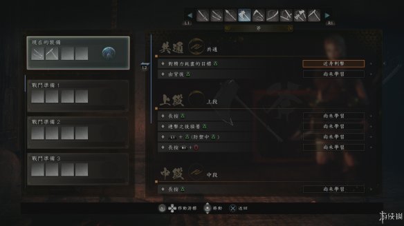 仁王2图文攻略 全boss打法+全武器技巧+技能加点+妖怪化介绍 操作介绍