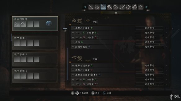 仁王2图文攻略 全boss打法+全武器技巧+技能加点+妖怪化介绍 操作介绍