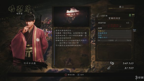 仁王2图文攻略 全boss打法+全武器技巧+技能加点+妖怪化介绍 操作介绍