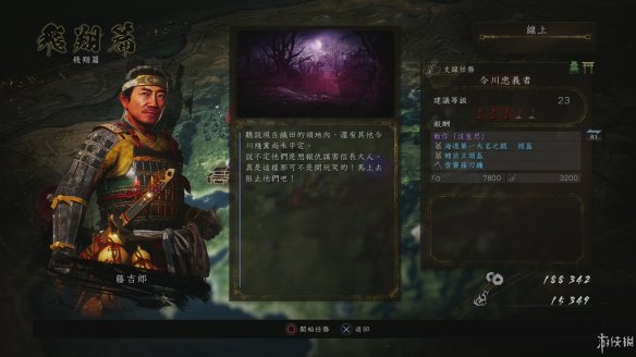 仁王2图文攻略 全boss打法+全武器技巧+技能加点+妖怪化介绍 操作介绍