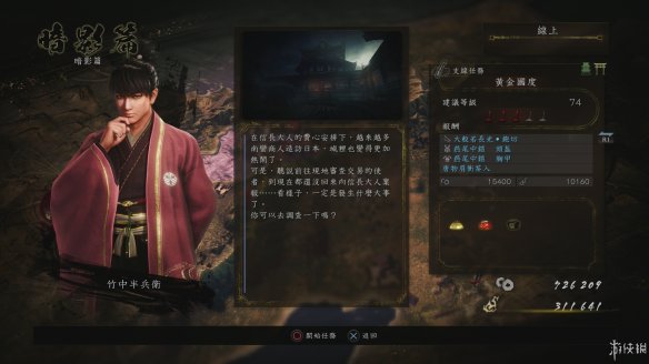 仁王2图文攻略 全boss打法+全武器技巧+技能加点+妖怪化介绍 操作介绍