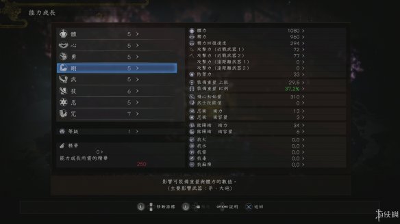 仁王2图文攻略 全boss打法+全武器技巧+技能加点+妖怪化介绍 操作介绍