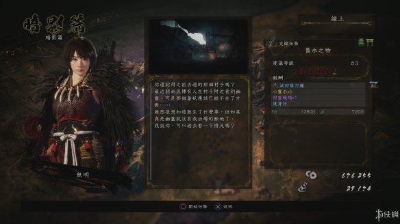 仁王2图文攻略 全boss打法+全武器技巧+技能加点+妖怪化介绍 操作介绍